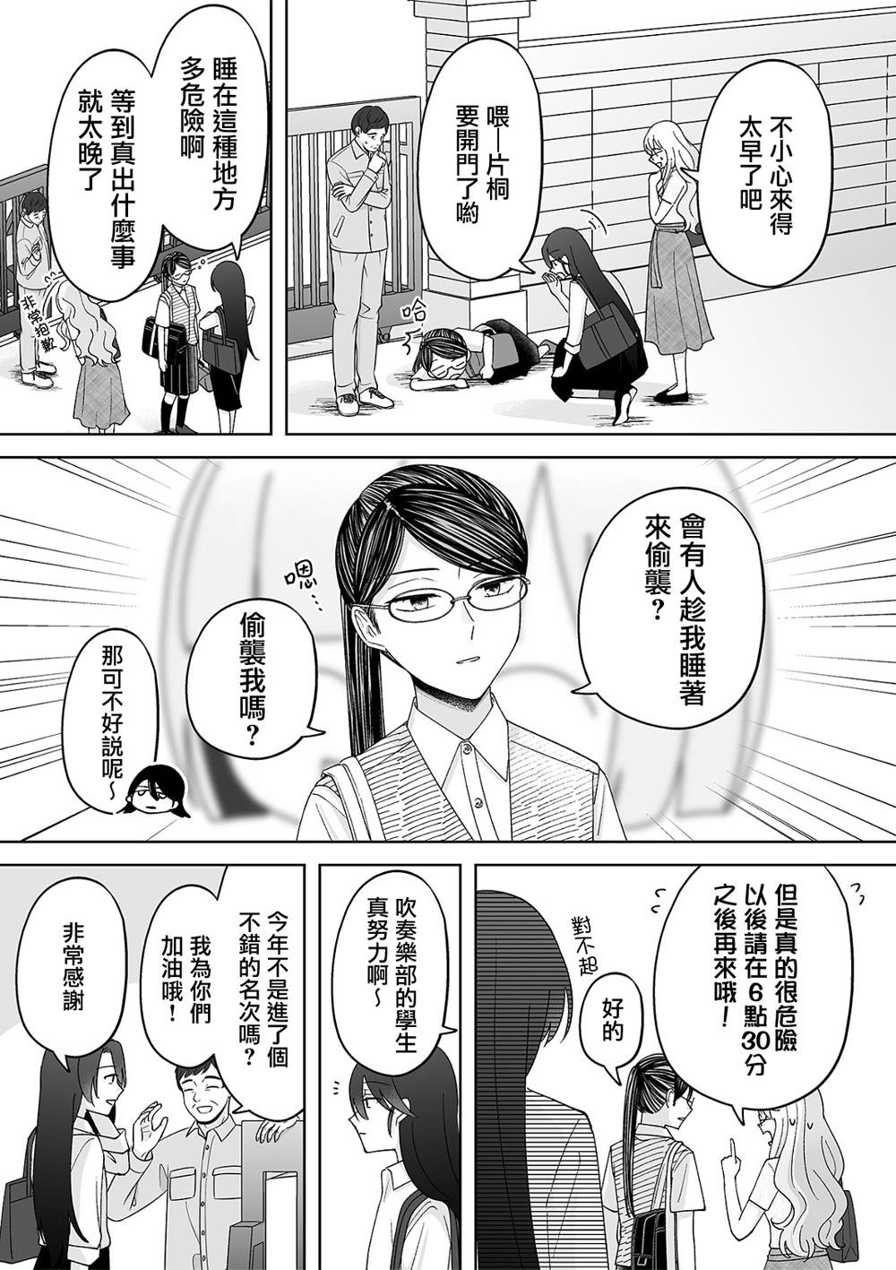 第66话