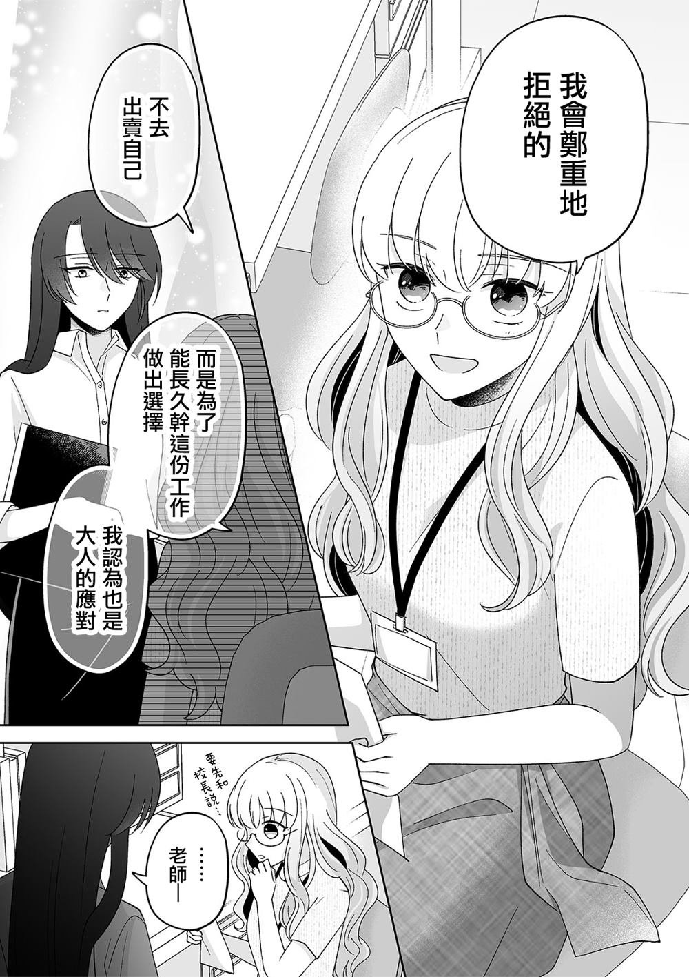 第66话