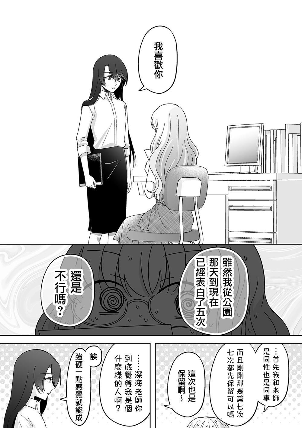 第66话