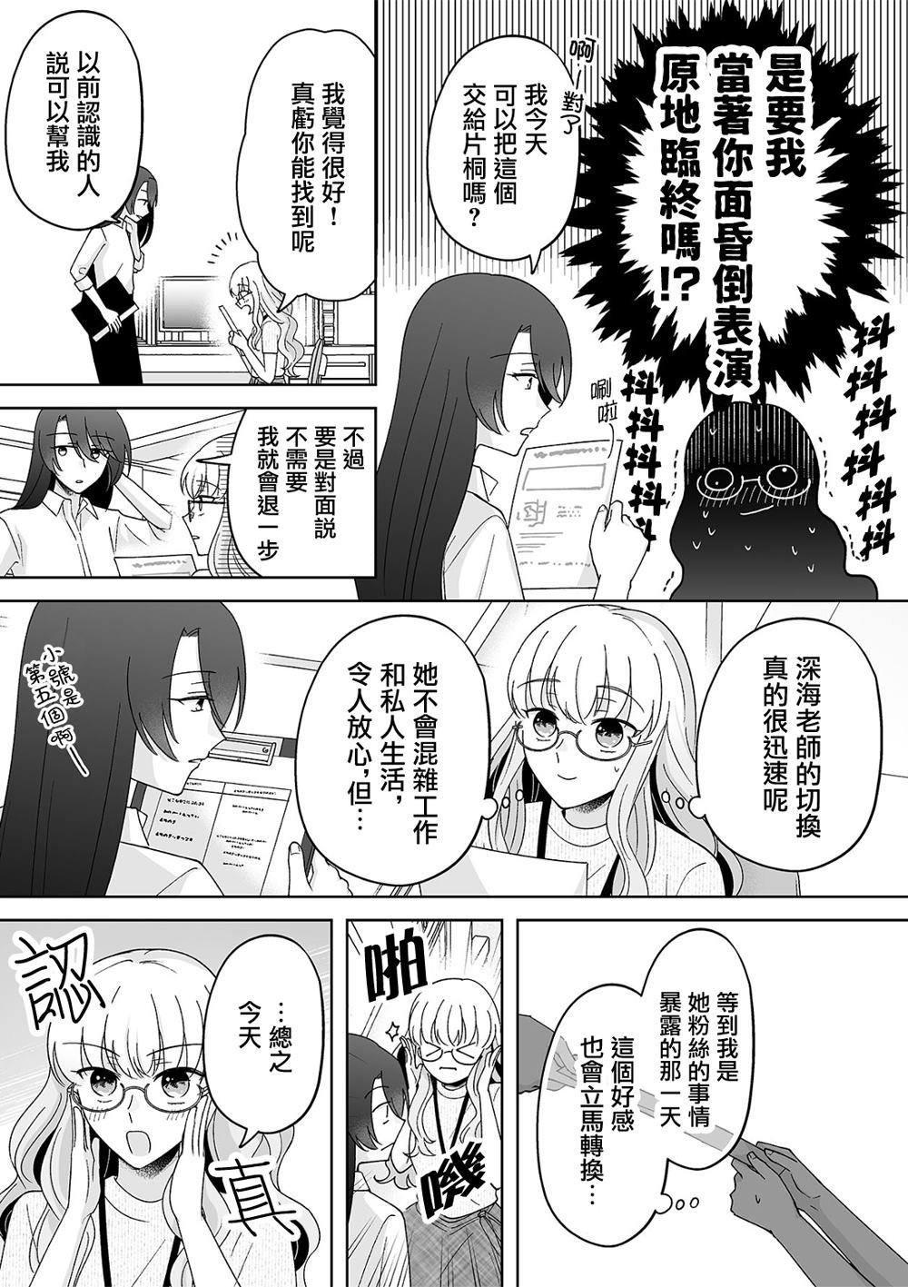 第66话