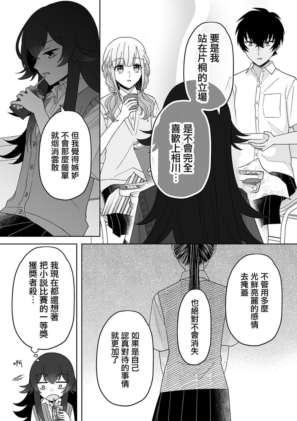 第67话