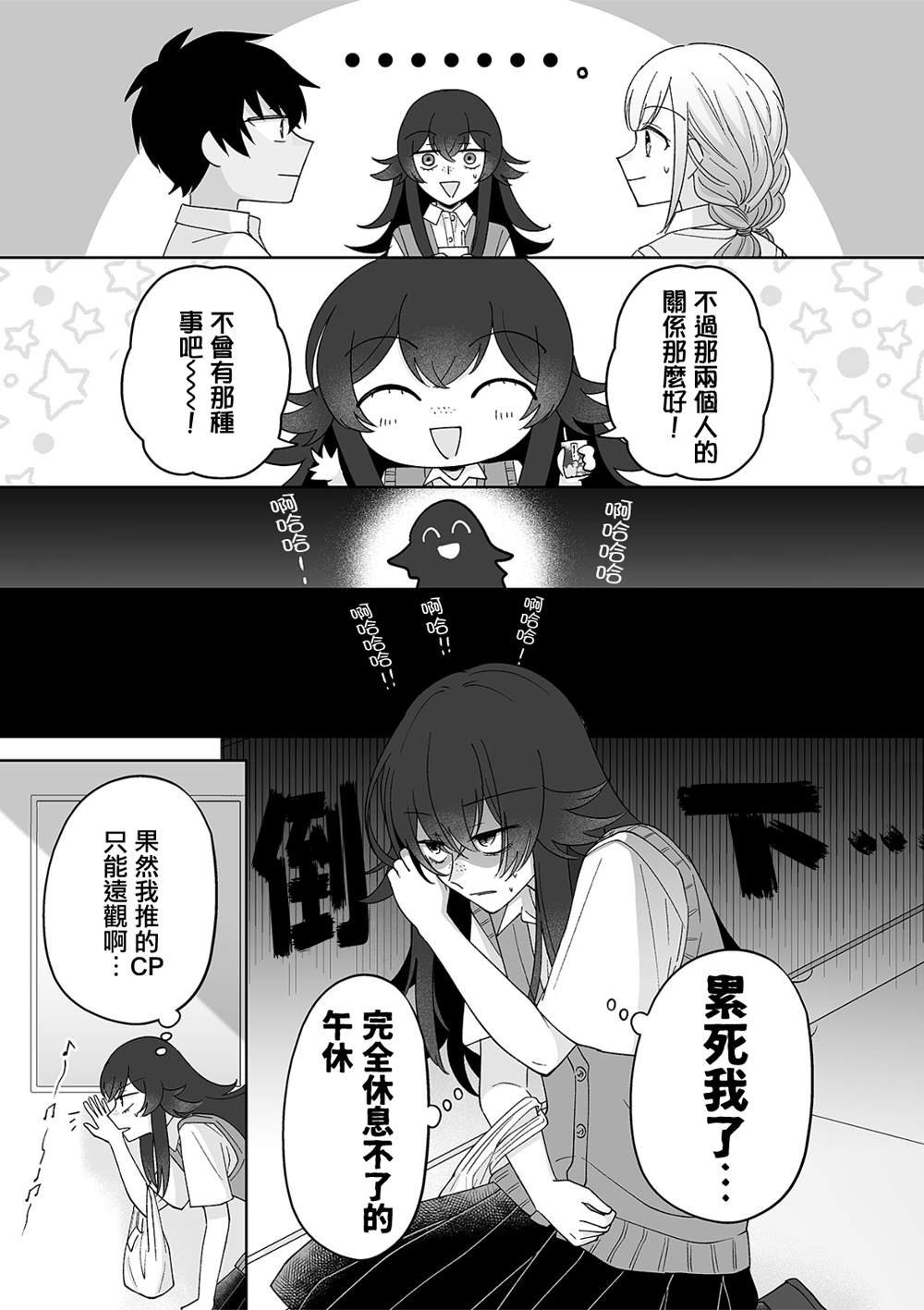 第67话