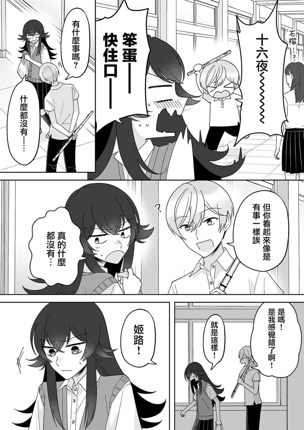 第67话