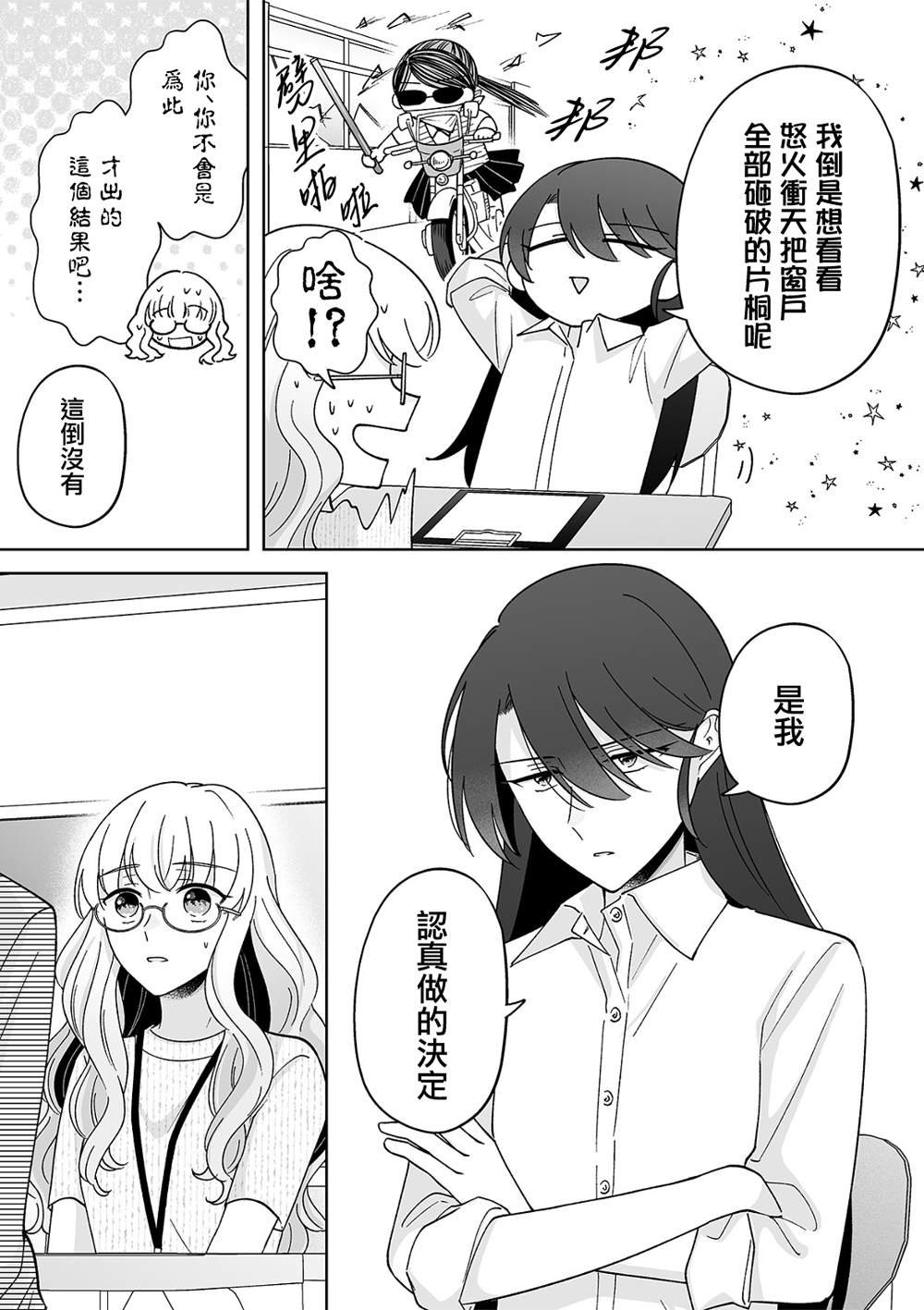第69话