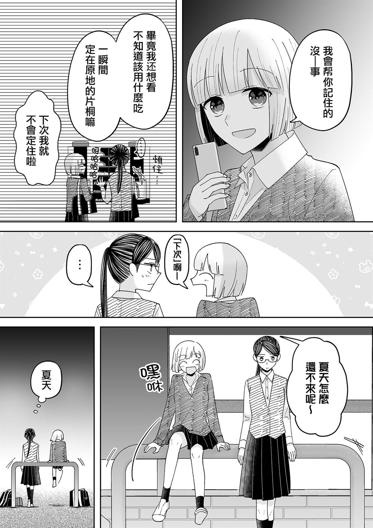 番外04 秀才好学生和天才自由人的夏日约定