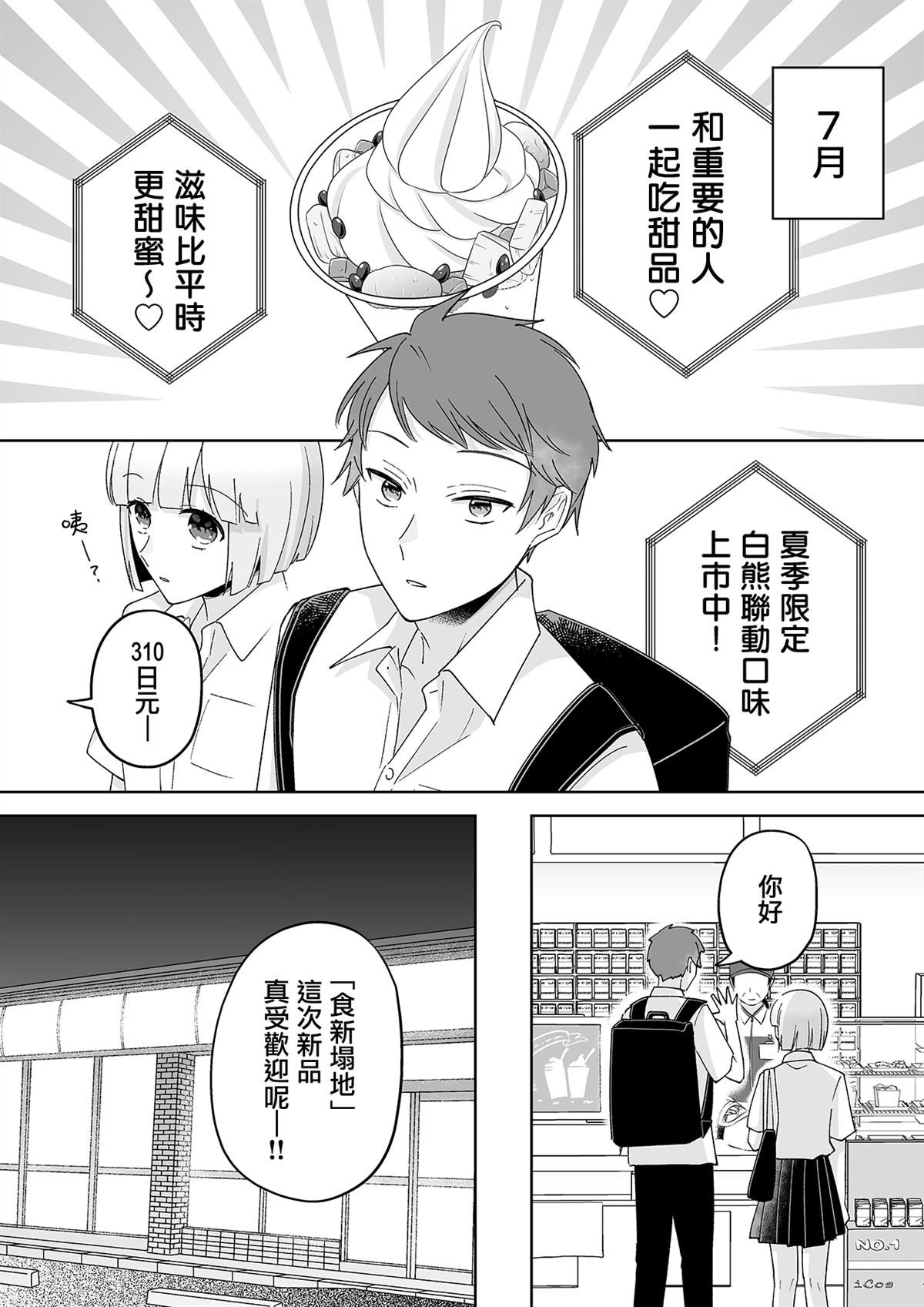 番外04 秀才好学生和天才自由人的夏日约定