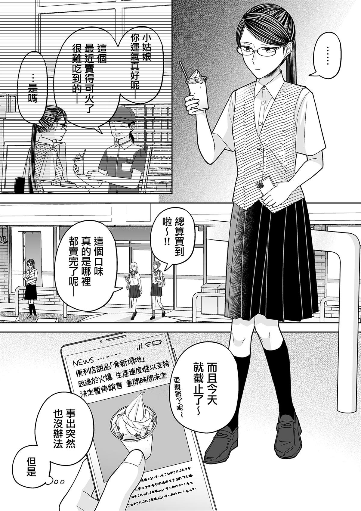 番外04 秀才好学生和天才自由人的夏日约定