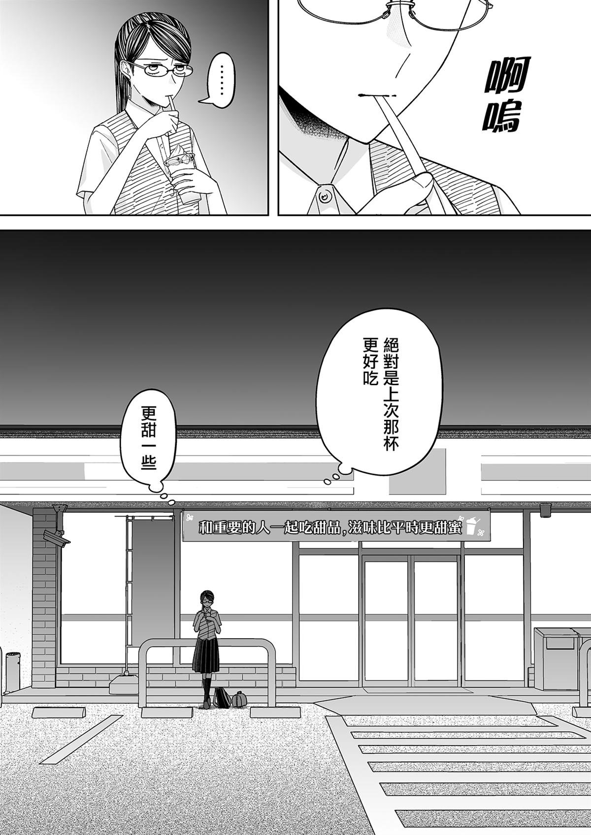 番外04 秀才好学生和天才自由人的夏日约定