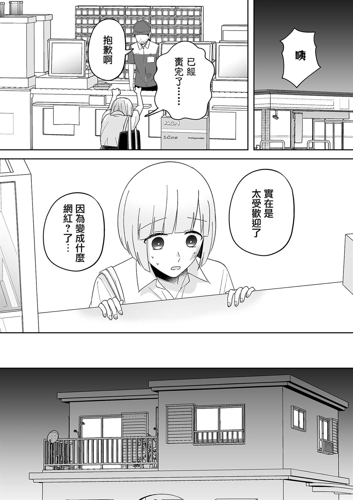 番外04 秀才好学生和天才自由人的夏日约定