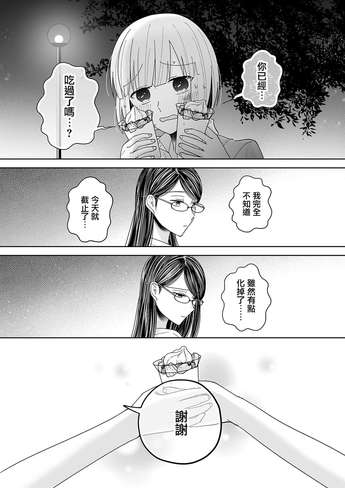 番外04 秀才好学生和天才自由人的夏日约定