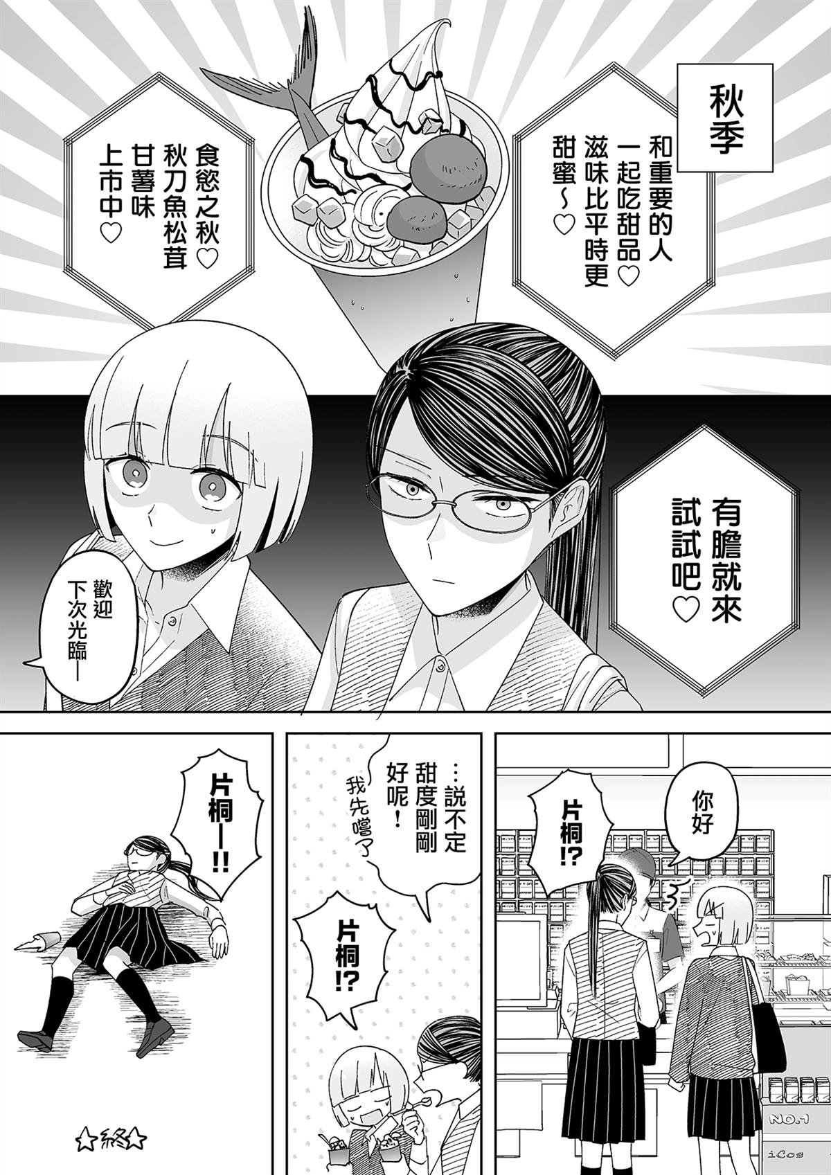 番外04 秀才好学生和天才自由人的夏日约定