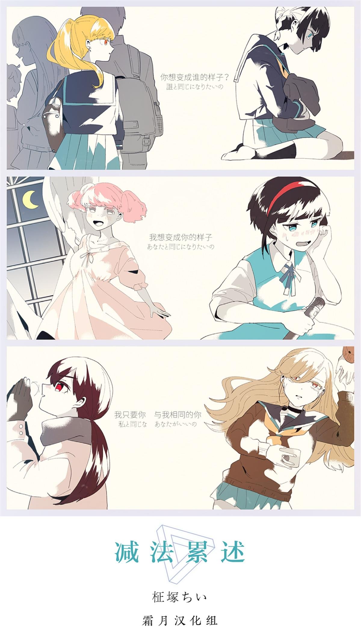 番外04 秀才好学生和天才自由人的夏日约定