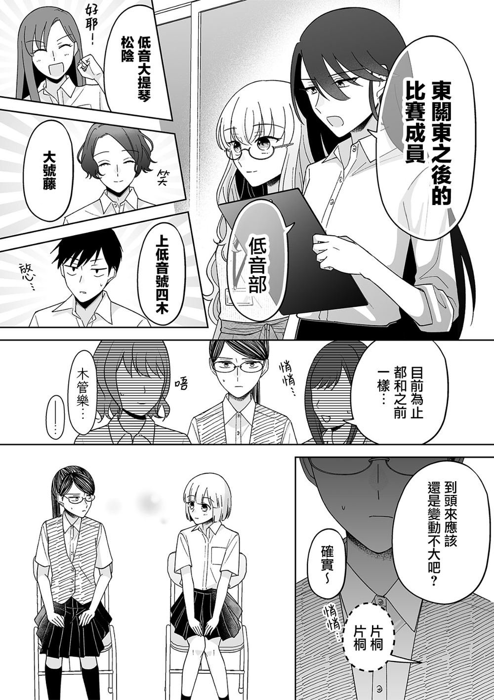 第70话