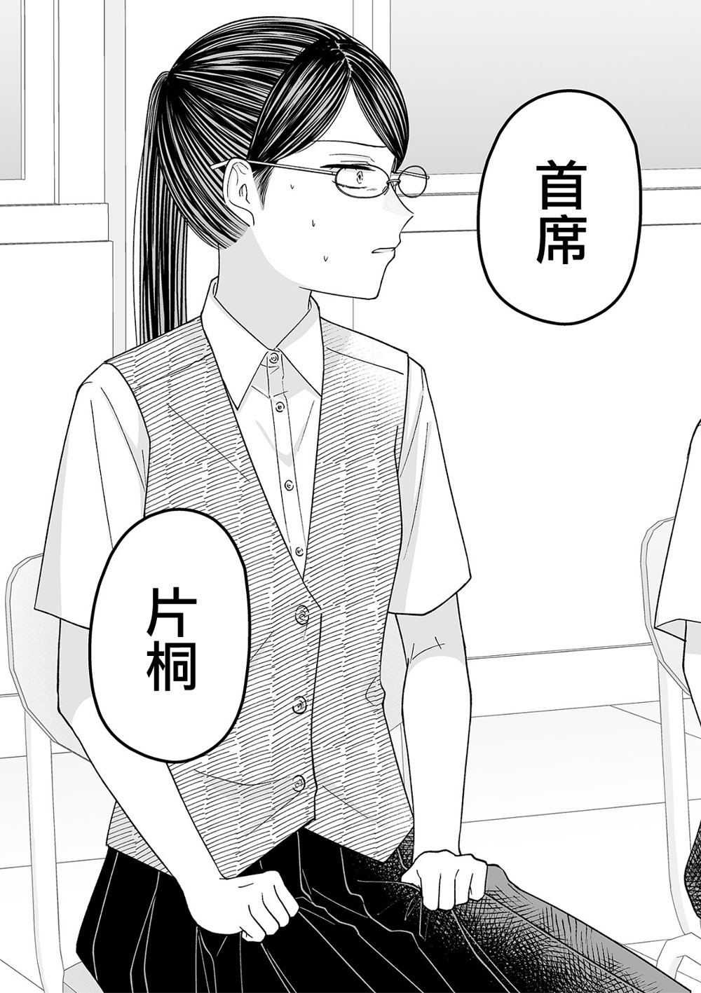 第70话