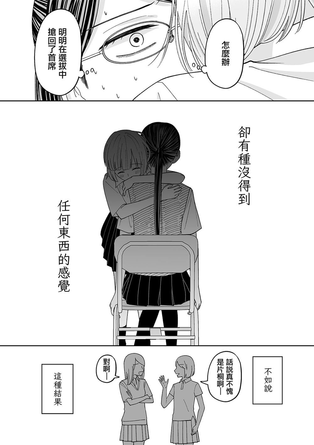 第70话