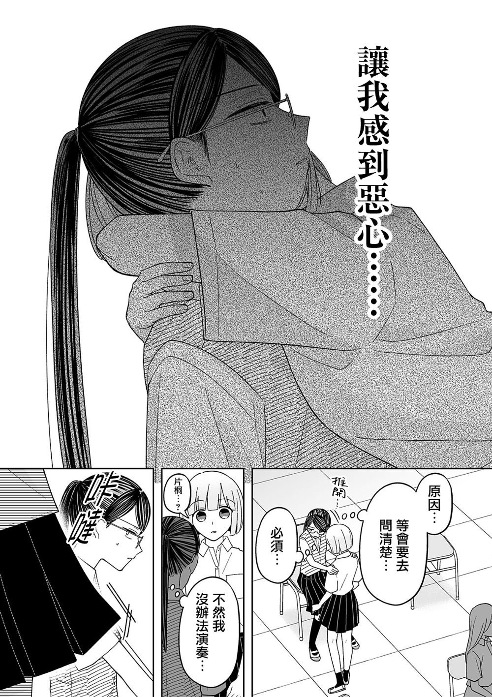 第70话