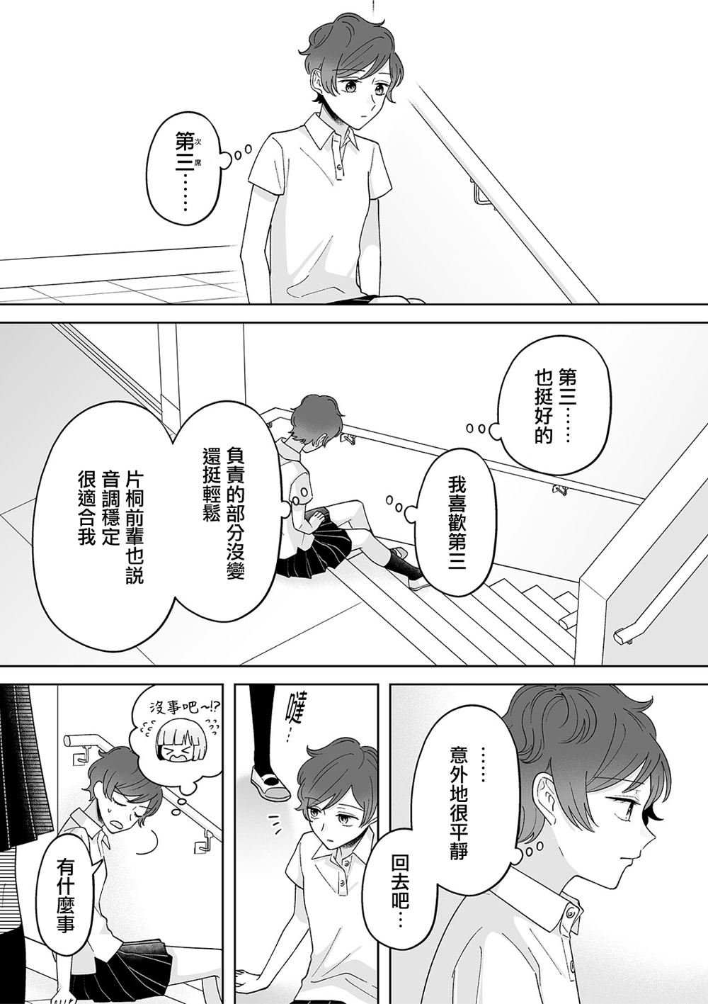 第71话