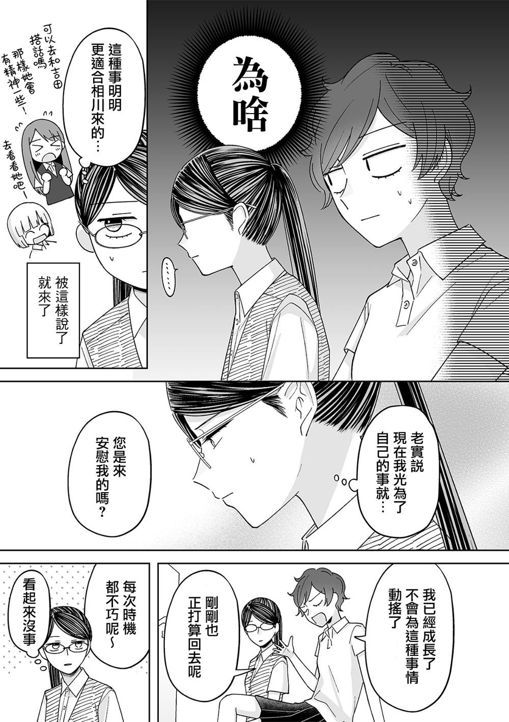 第71话