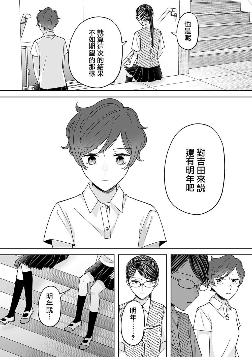 第71话