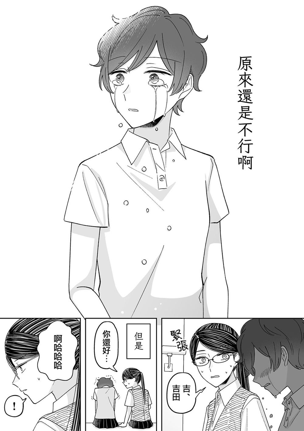 第71话