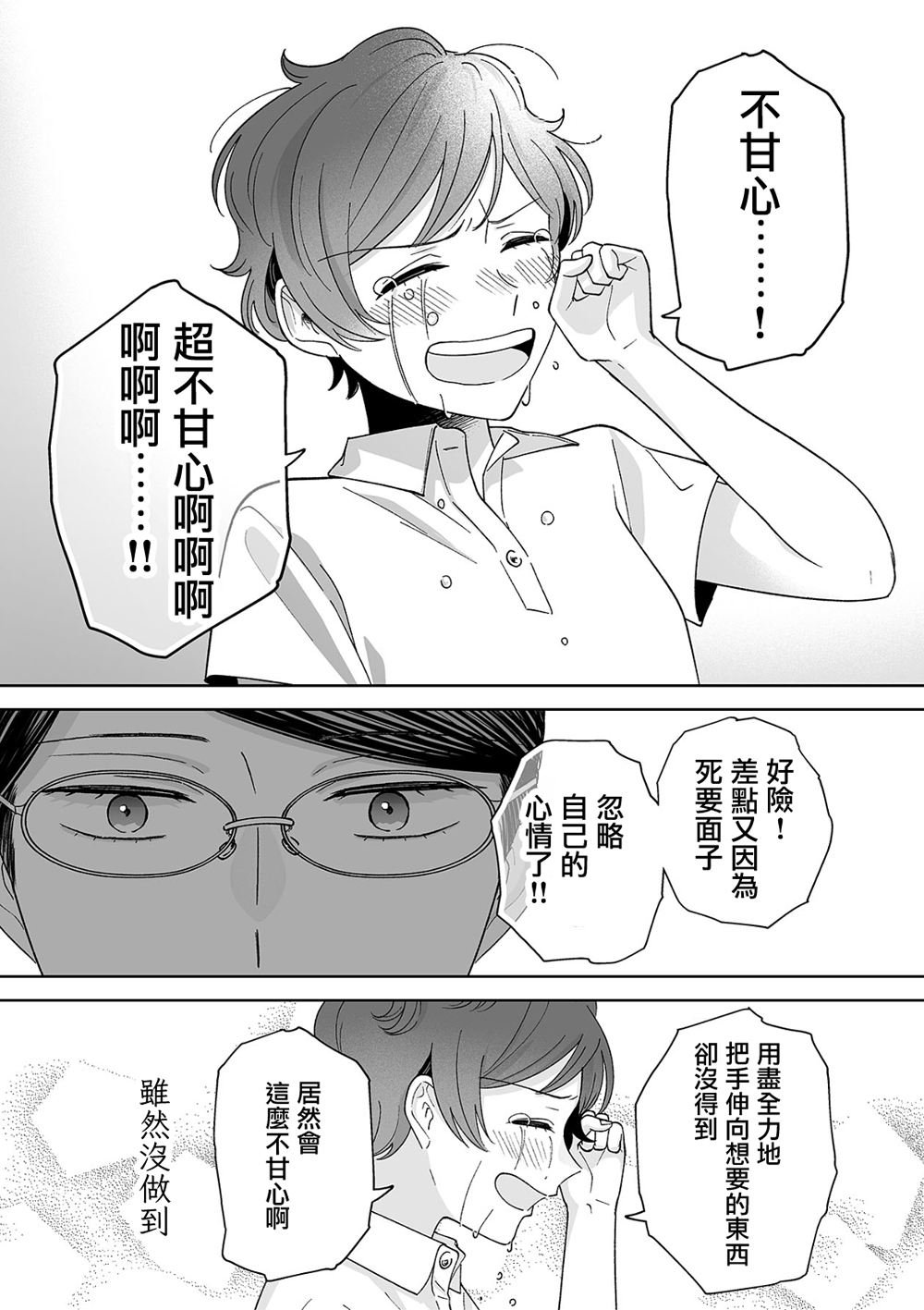第71话