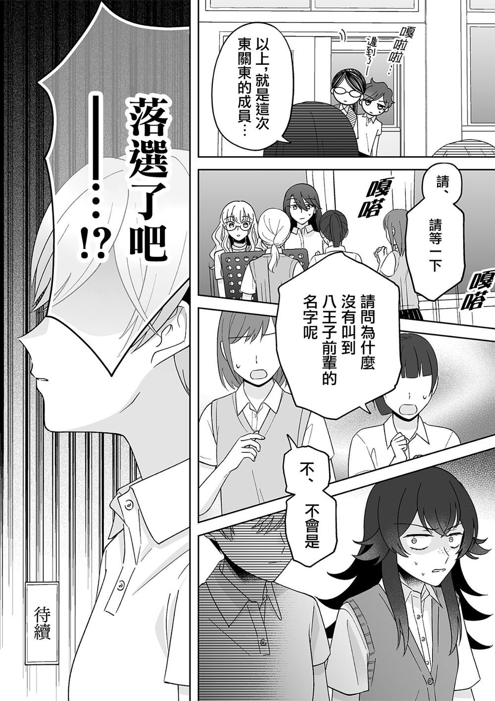 第71话