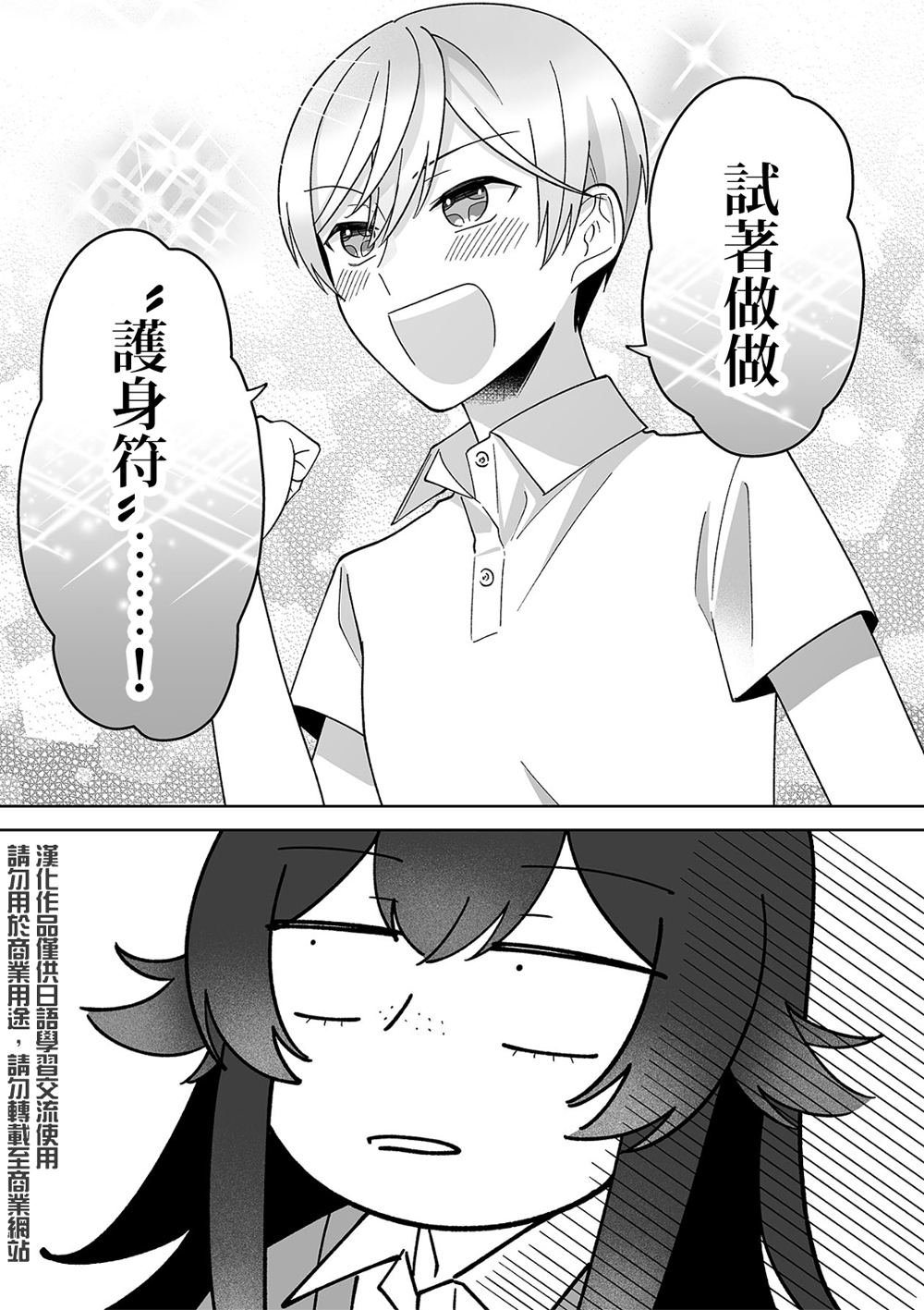 第72话