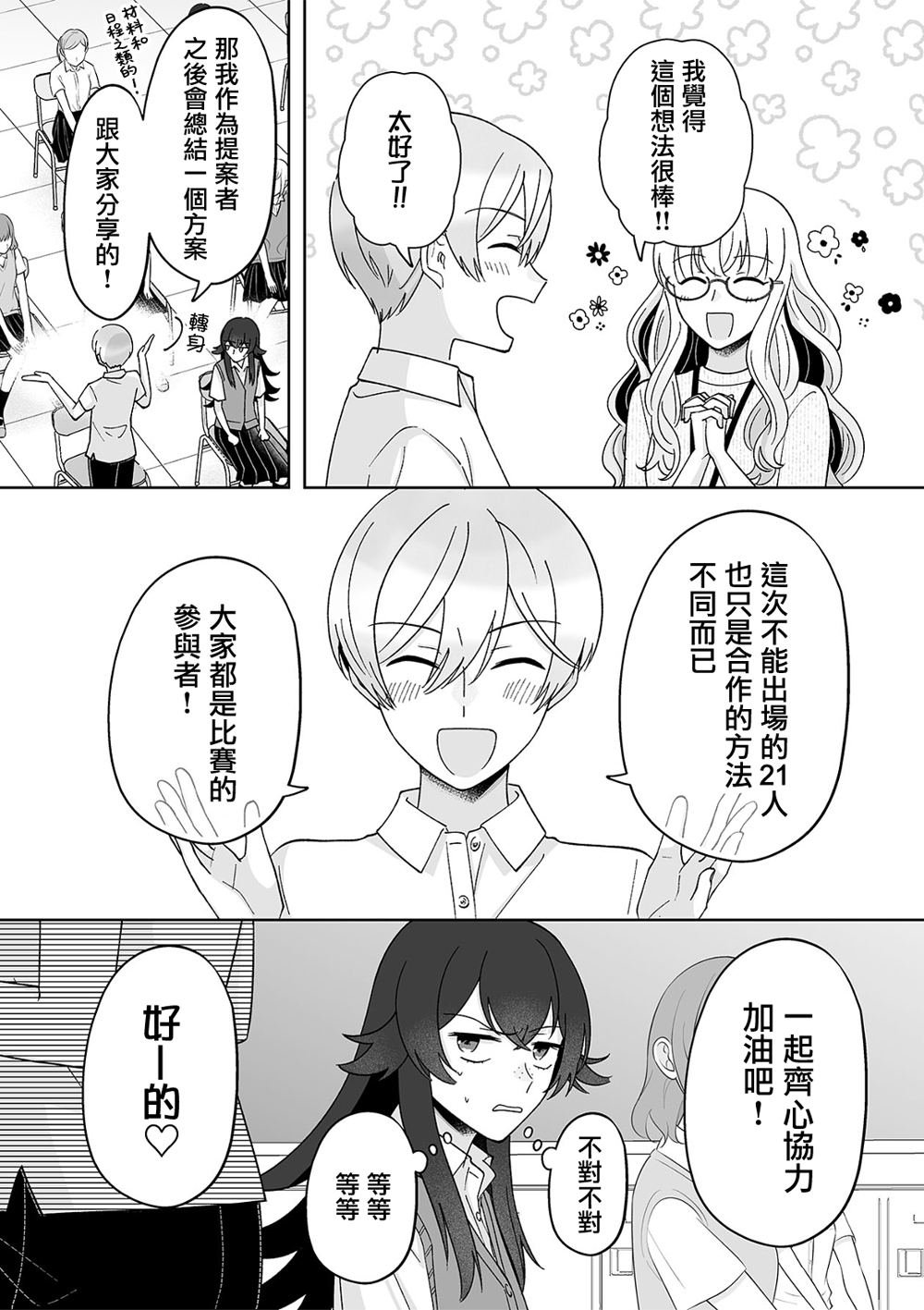 第72话
