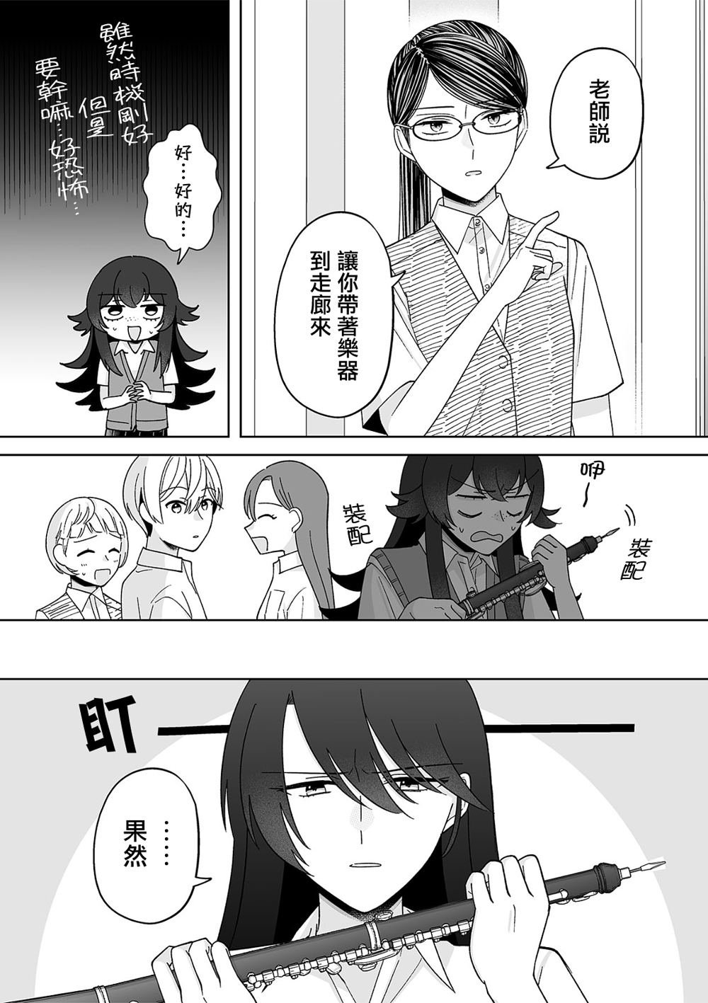 第72话