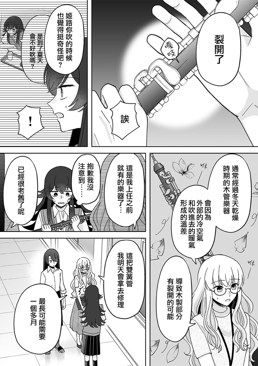 第72话