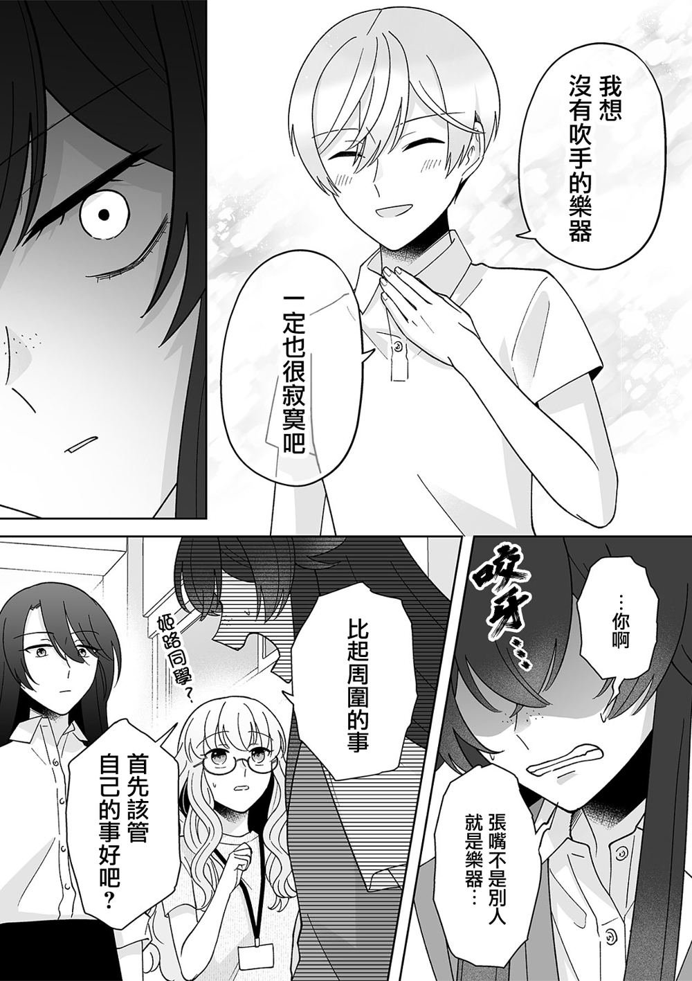 第72话