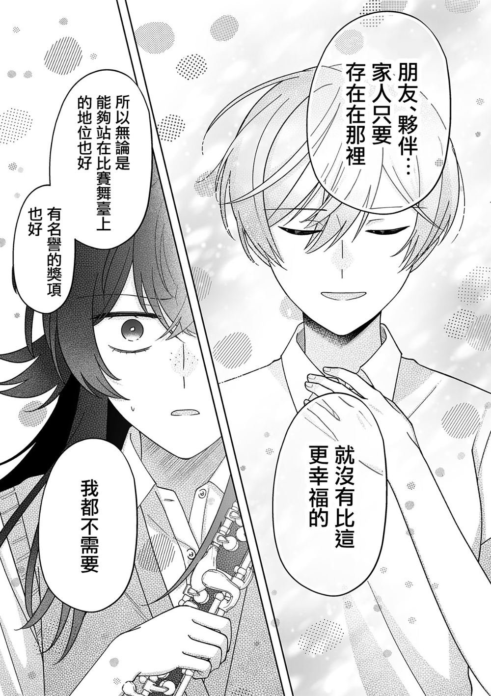 第73话