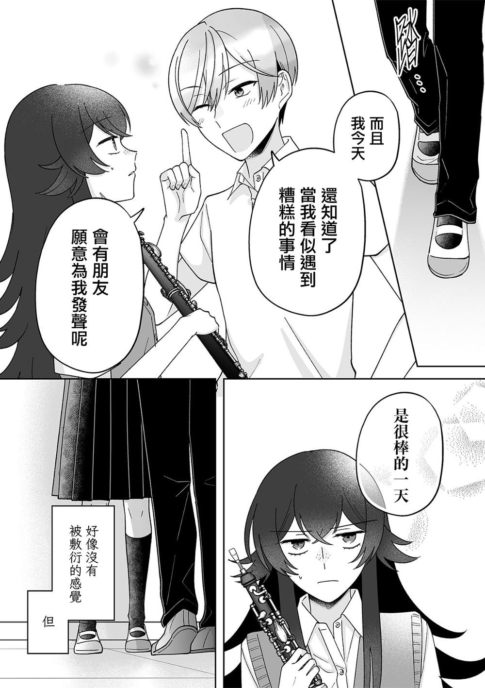 第73话