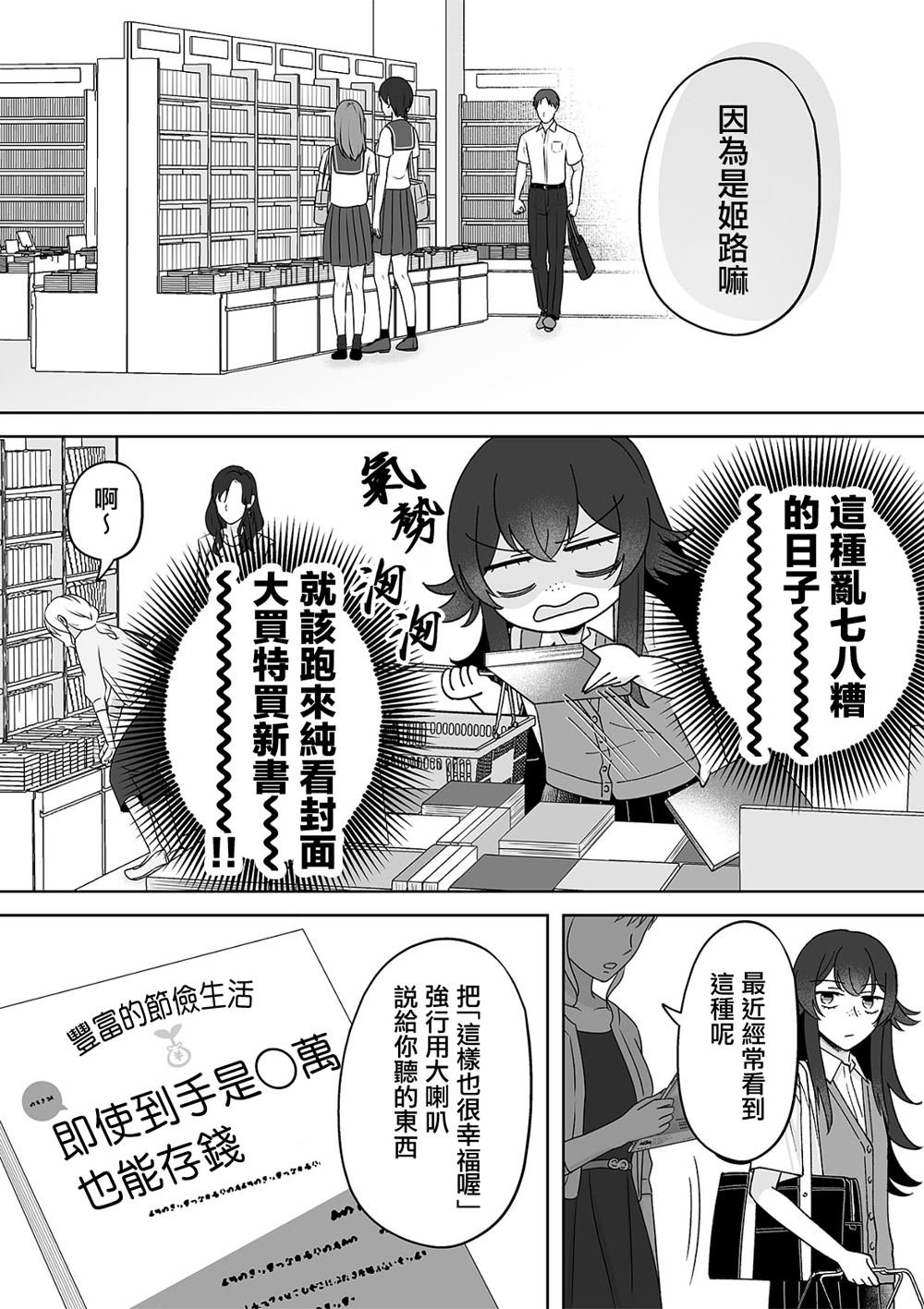 第73话