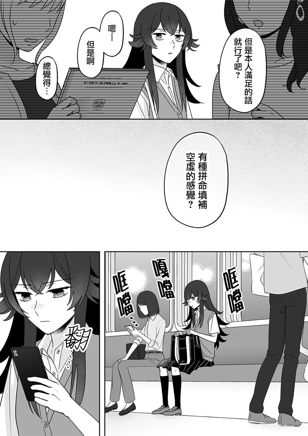 第73话