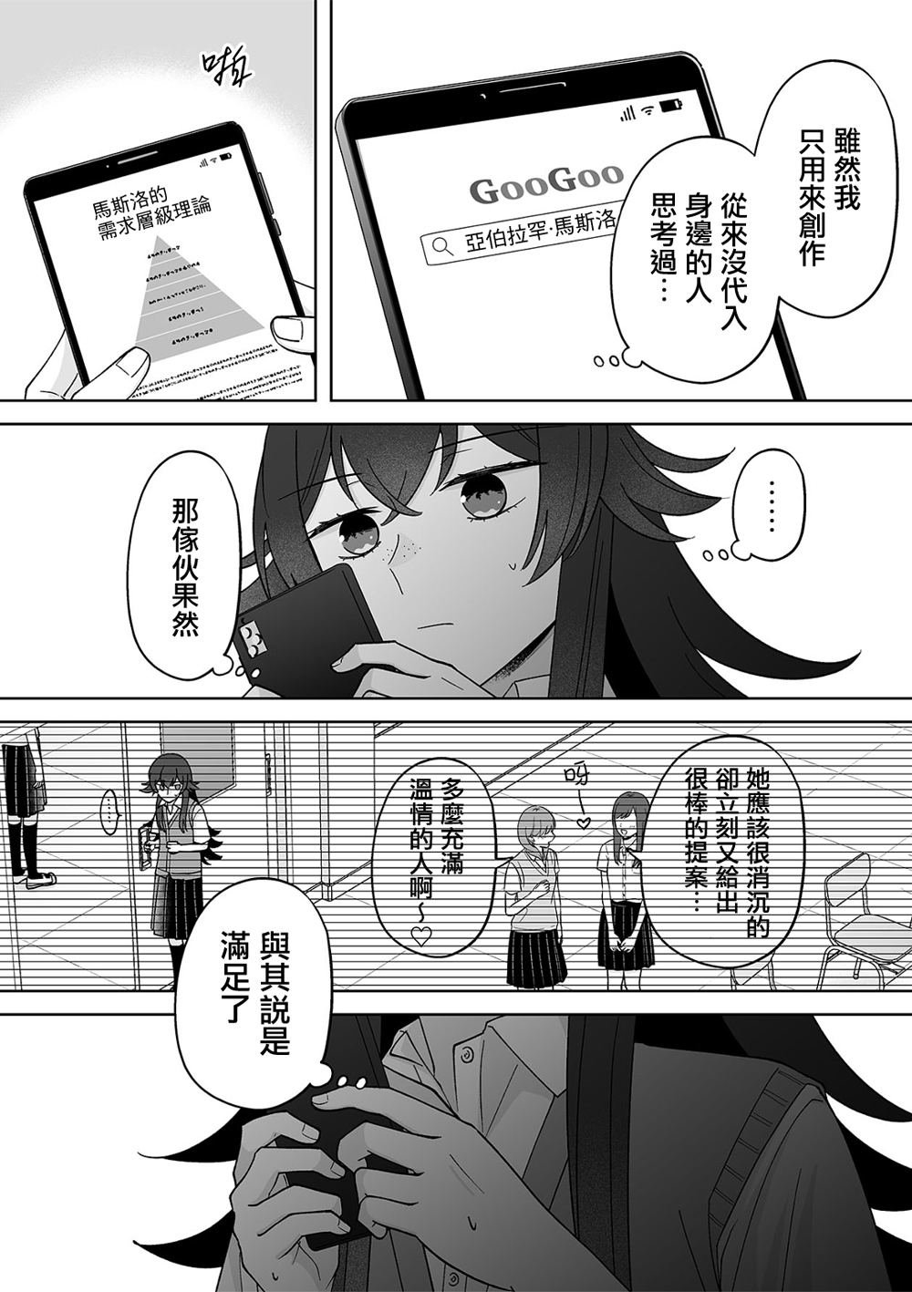 第73话