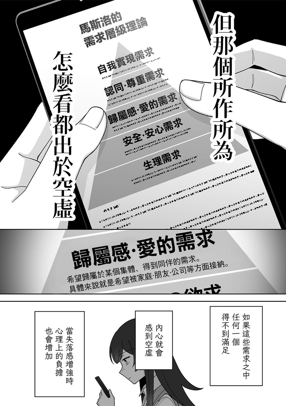 第73话
