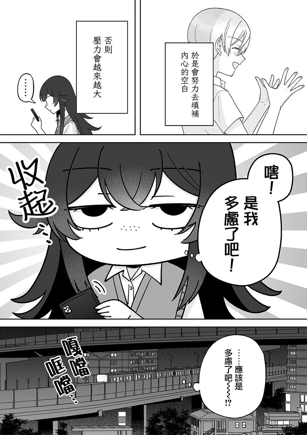 第73话