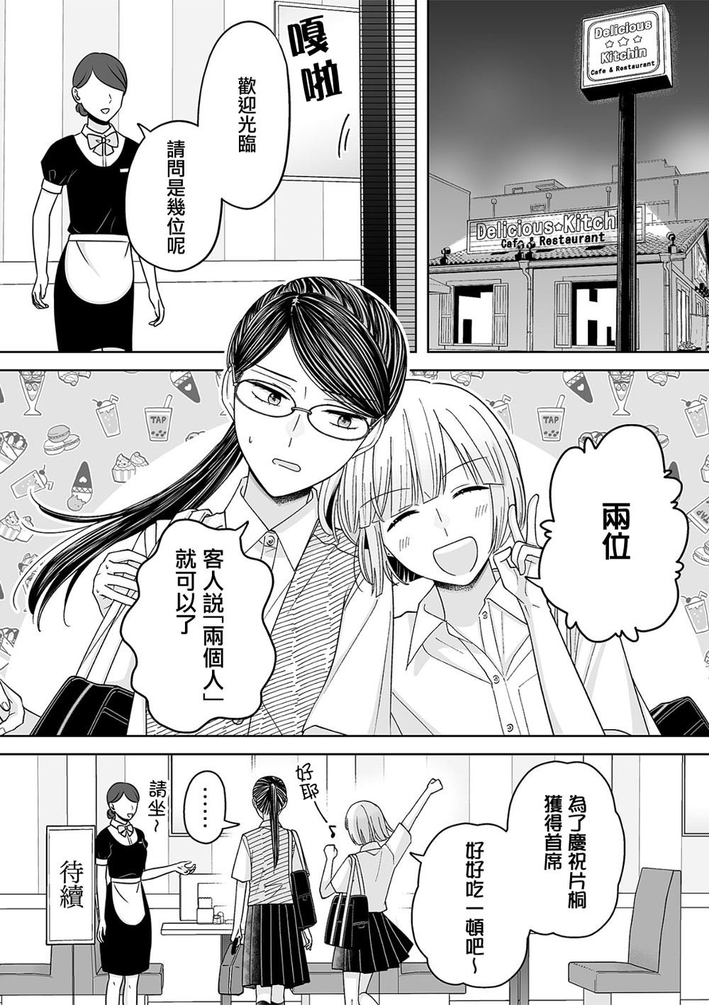 第73话