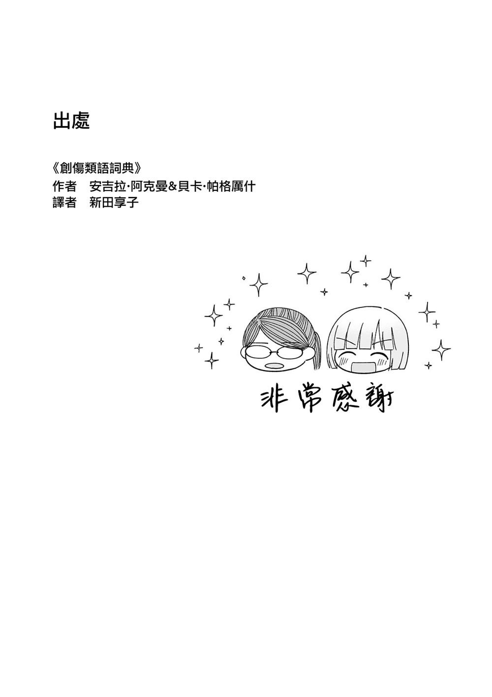 第73话