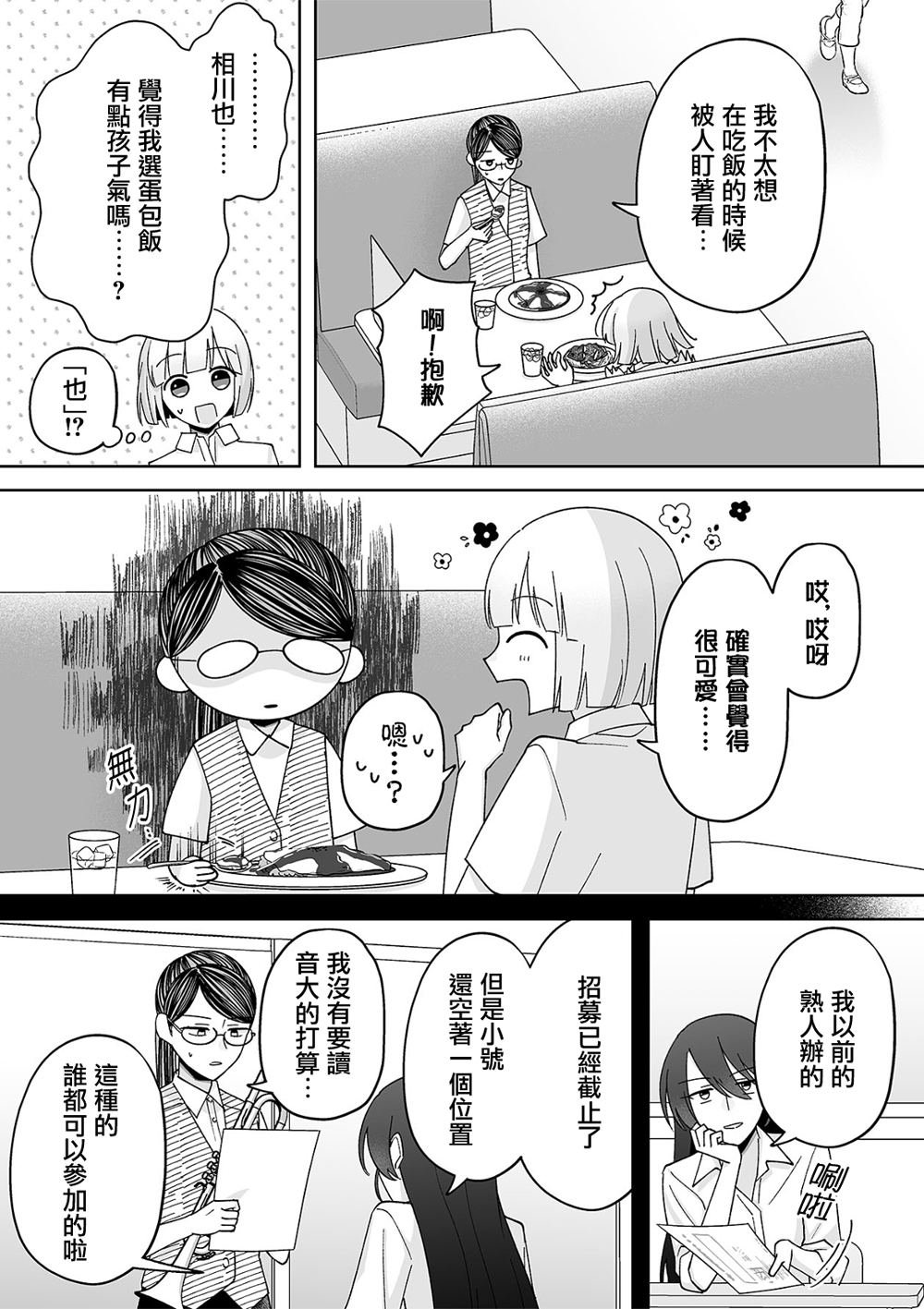 第74话
