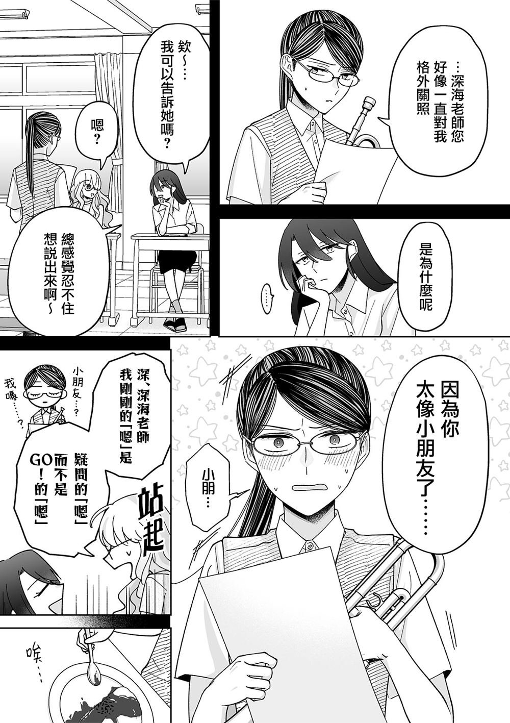第74话