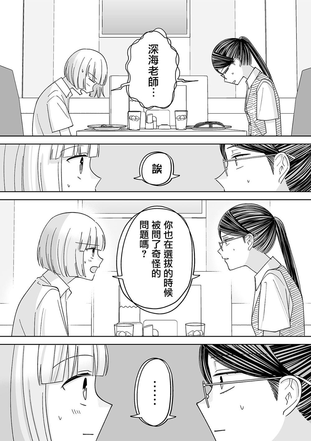 第74话