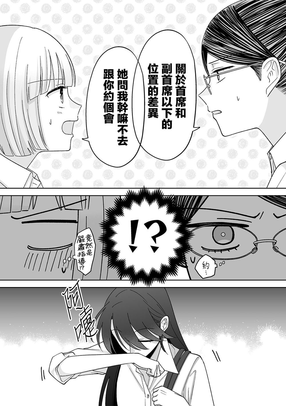 第74话