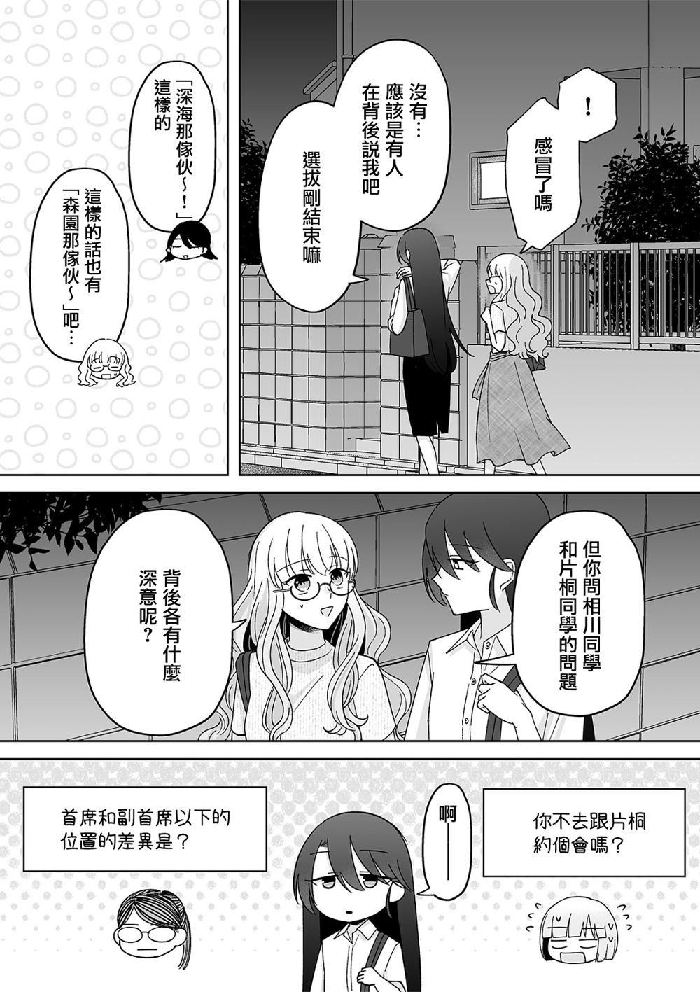 第74话