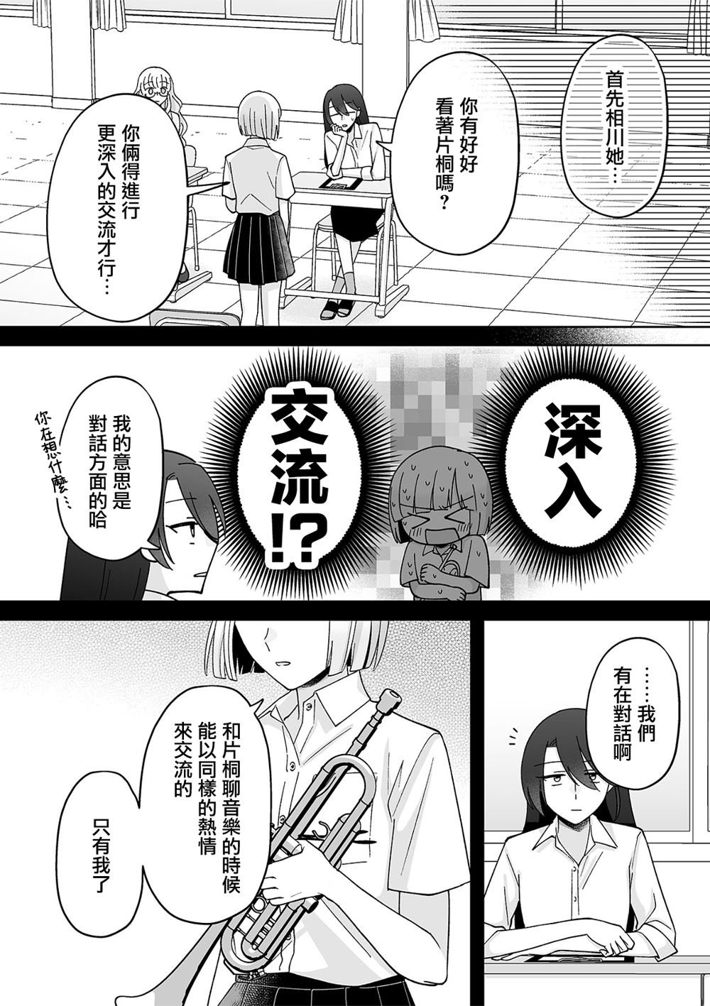 第74话