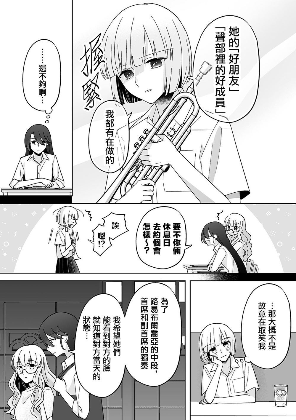 第74话