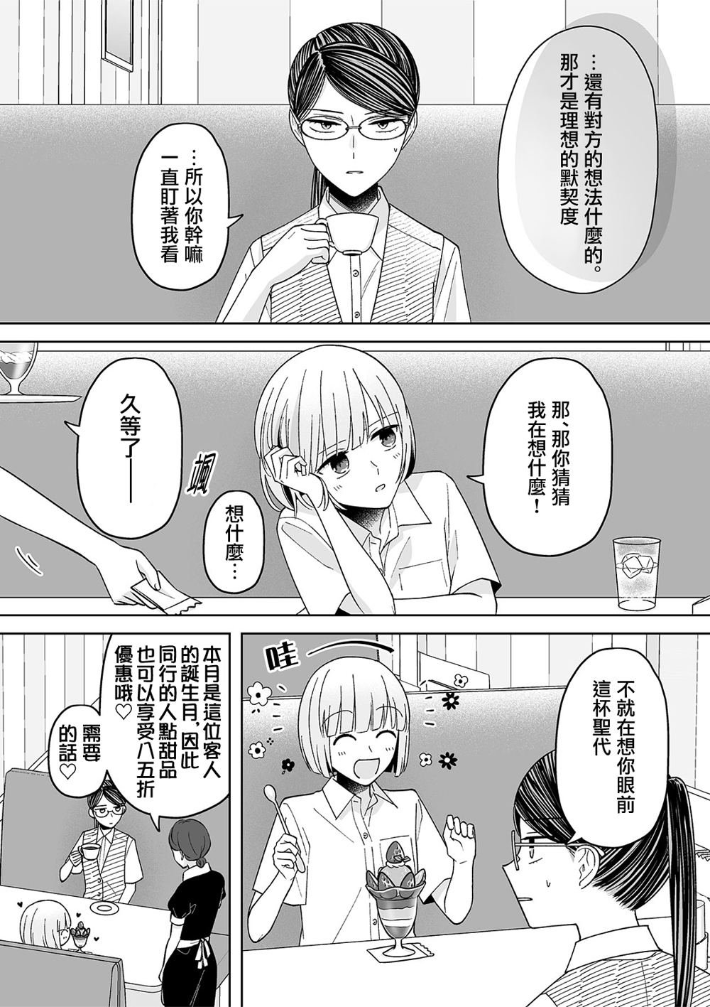 第74话