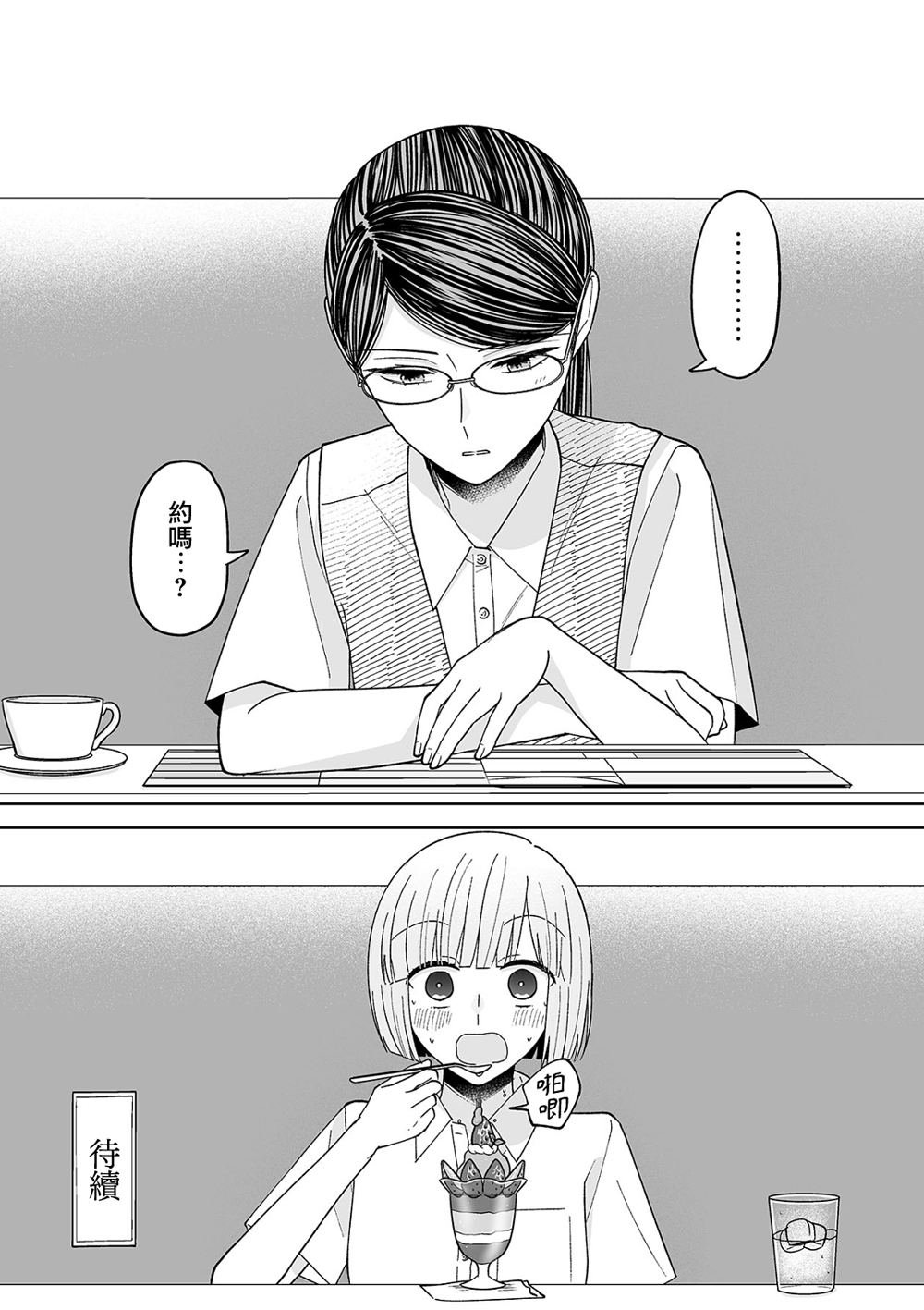 第74话