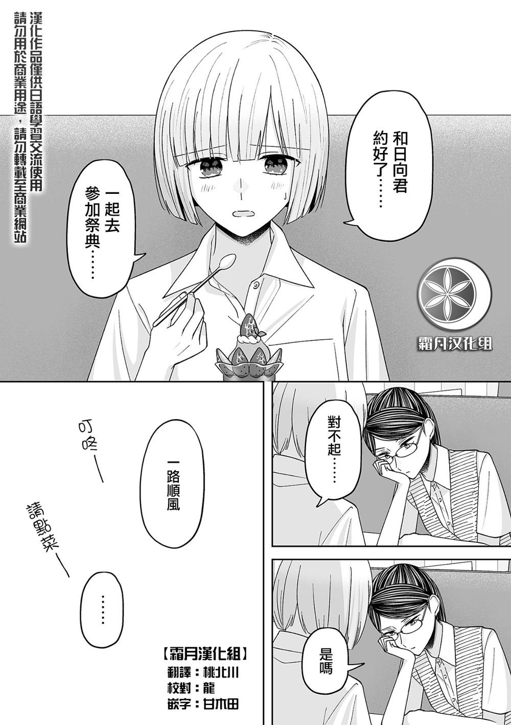 第75话